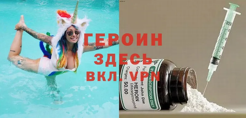 OMG как войти  Куртамыш  Героин Heroin  хочу  