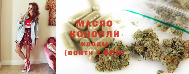 ТГК THC oil  Куртамыш 